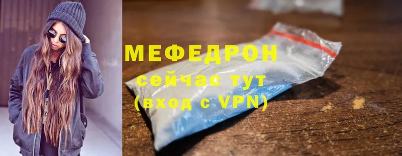 купить   Зеленогорск  Мефедрон VHQ 